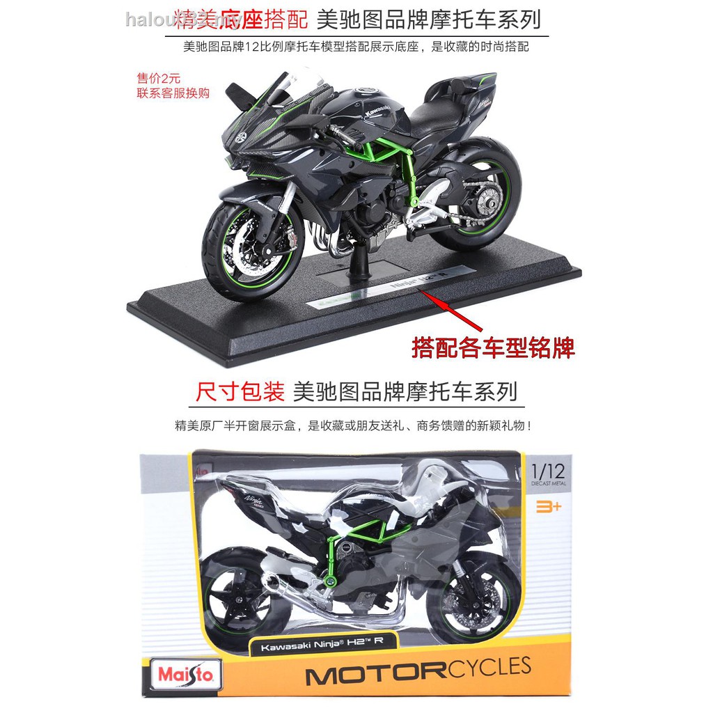 Mô Hình Xe Mô Tô Bmw Rninet Latte Kawasaki H2 Ninja Tomahawk Bằng Hợp Kim Tỉ Lệ 1: 12