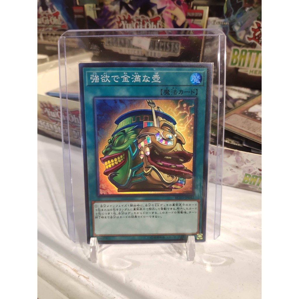 Lá bài thẻ bài Yugioh Pot of Extravagance – Super Rare - Tặng bọc bài nhựa bảo quản