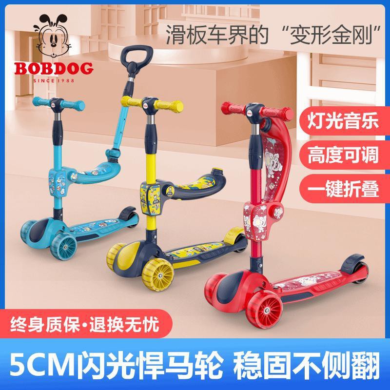 Xe trượt scooter Babudou trẻ em 2 tuổi có thể đi đơn ba trong một đa chức năng <