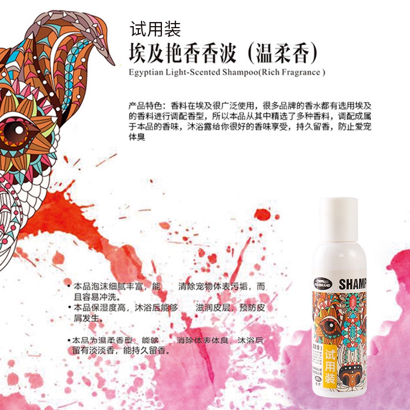 Sữa tắm chó Sampoo – Chiết xuất từ tinh dầu Ai Cập chất lượng cao – Chai Dùng Thử 25 ml - Laila Petshop