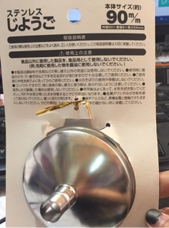 Phễu inox , phễu rót inox dầy dặn sang bóng