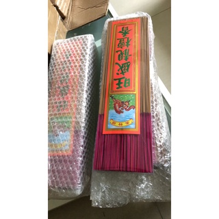 Nhang mùi Đàn Hương Thịnh Vượng