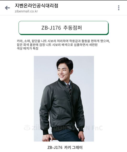 Áo khoác Hàn Quốc mùa đông loại dày 3 lớp cho bố và cho ông