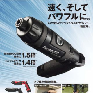 Máy vặn vít/khoan mini Panasonic EZ 7421 7.2V