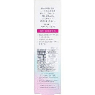 Serum Haku Melanofocus V