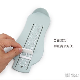 Thước đo kích thước chân cho bé