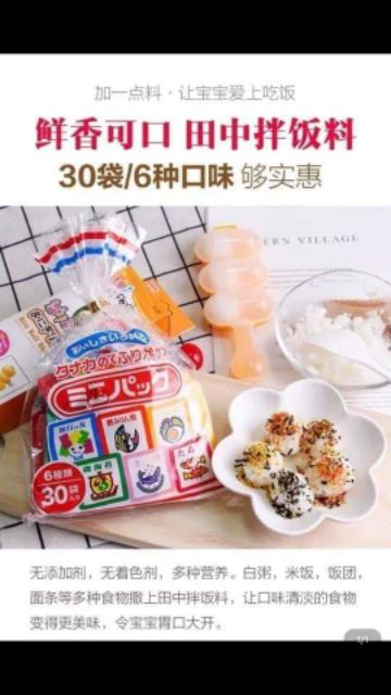 ❌❌❌MÓN NGON CHO BÉ - GIA VỊ RẮC CƠM MIX 6 VỊ