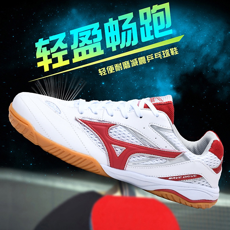 Giày Thể Thao Chơi Bóng Bàn mizuno 2022 Chất Lượng Cao Có Số 8