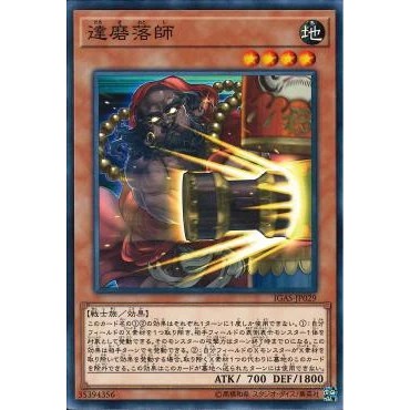 Lá bài thẻ bài Yugioh IGAS-JP029 - Daruma Dropper