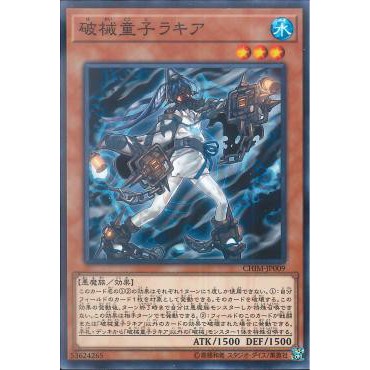 Lá bài thẻ bài Yugioh CHIM-JP009 - Unchained Twins - Rakea