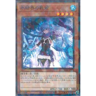[ Zare Yugioh ] Lá bài thẻ bài SD40 -JP012 - Dance Princess Of The Ice Barrier - Normal Parallel Rare