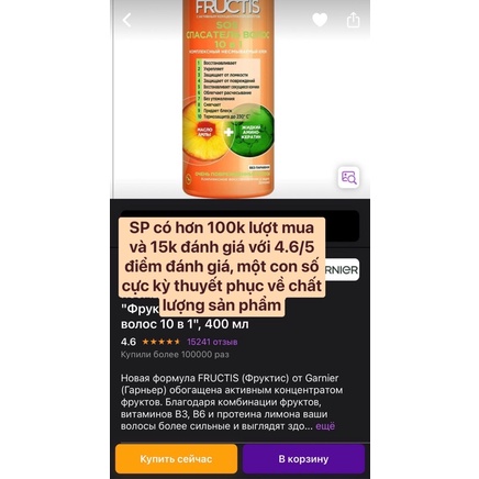 DATE 2026 Kem dưỡng phục hồi tóc GARNIER FRUCTIS SOS cho tóc khô xơ, uốn nhuộm siêu thơm, kem xả khô