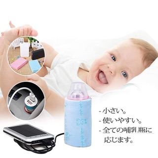 Đai hâm nóng bình sữa Ichiko