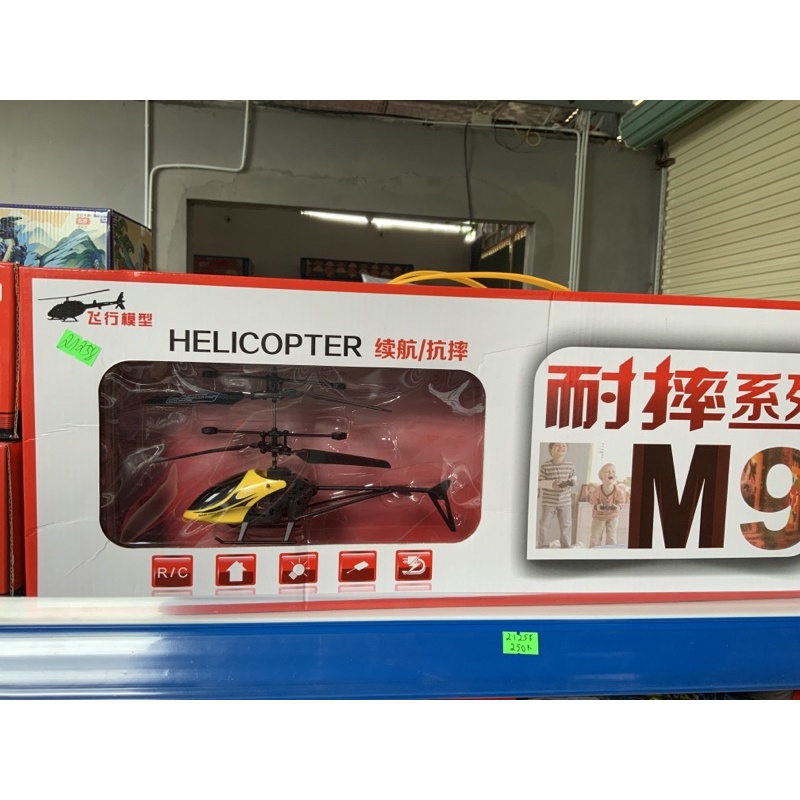 máy bay điều khiển từ xa