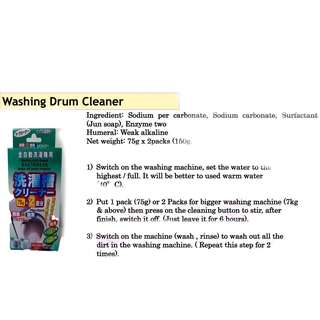 DAISO WASHING MACHINE CLEANER