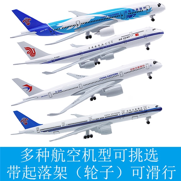 Mô Hình Máy Bay Hành Khách Bằng Hợp Kim Kích Thước 20CM
