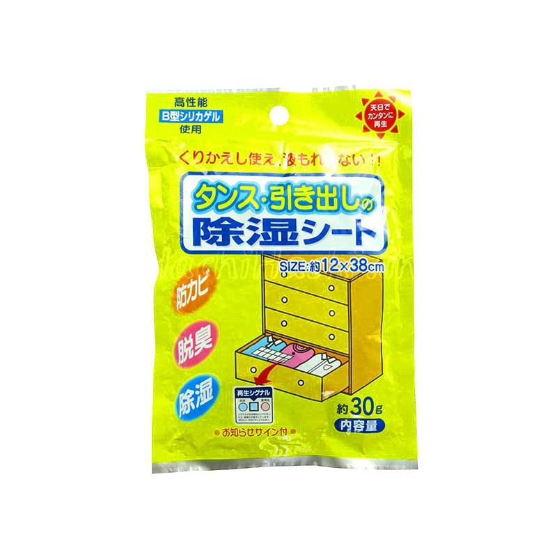 Miếng hút ẩm khử mùi cho ngăn tủ 30g 1 miếng - Hachi Hachi Japan Shop