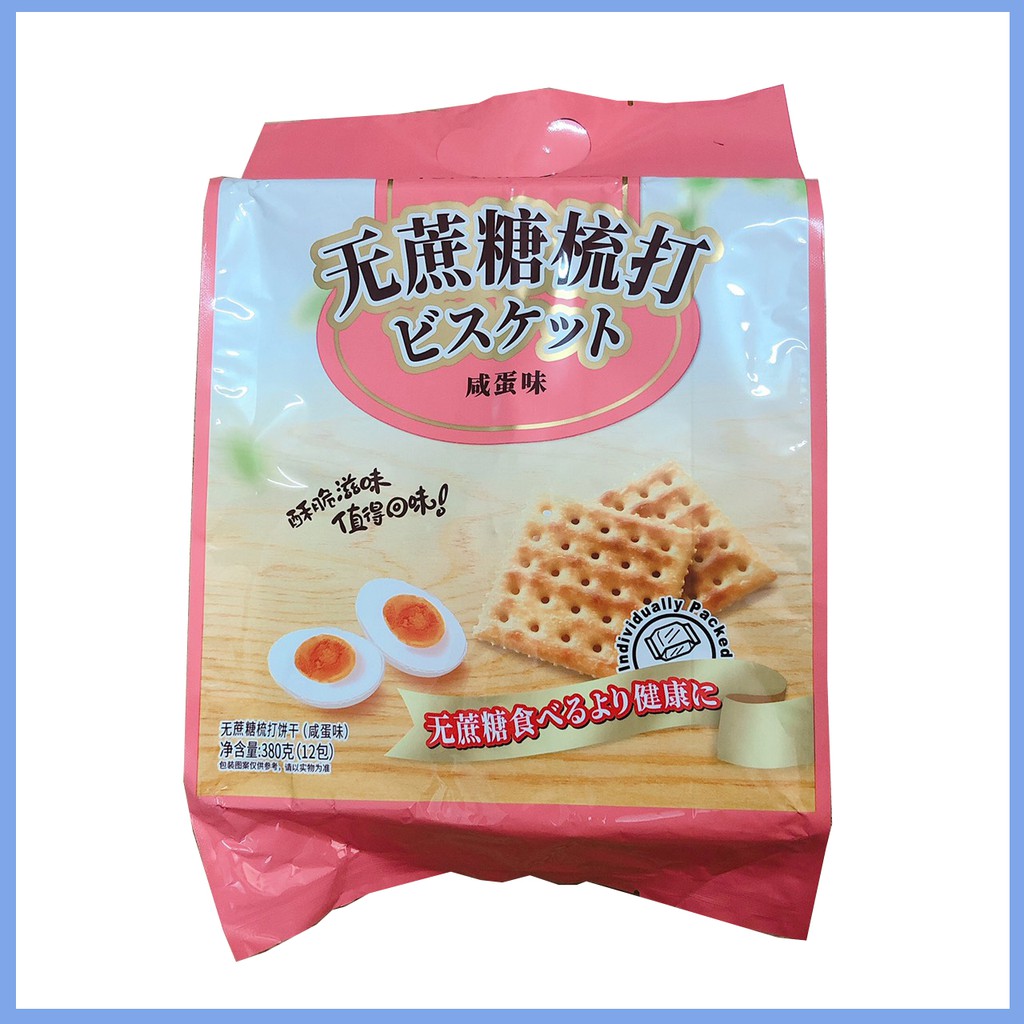 Bánh Ăn Kiêng Trứng Muối Soda Crackers Top Savor (Gói 380g)