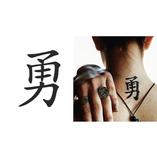 Khuôn hình xăm chữ Dũng