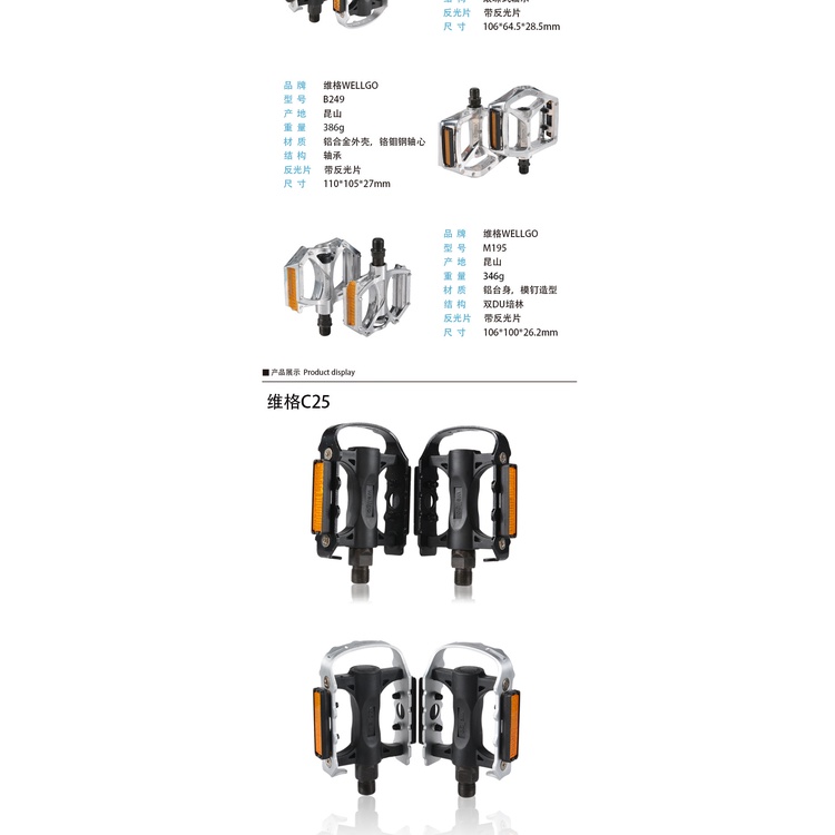 Bàn đạp Nhôm Wellgo M195