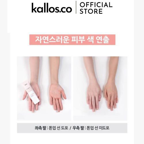 Kem Chống Nắng IOPE UV Shield Essential Tone Up Sun - Kallos Vietnam