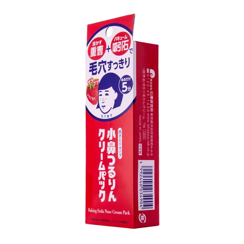 Kem Làm Giảm Mụn Đầu Đen Keana Baking Soda Nose Cream Pack 15g