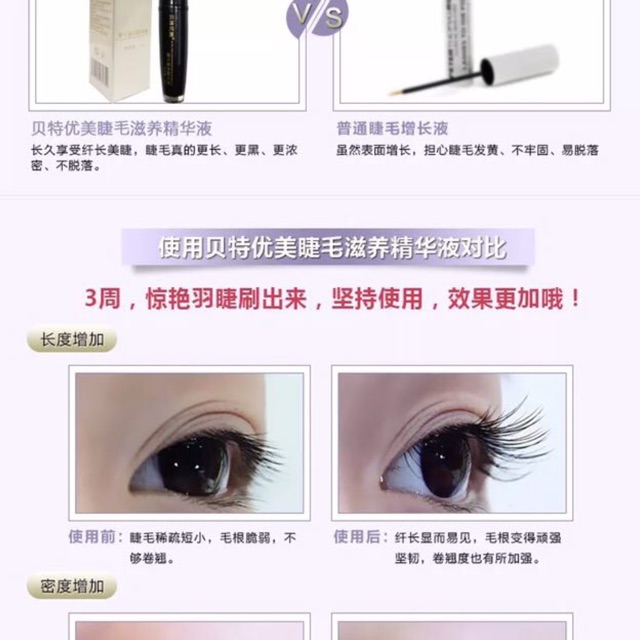 Dưỡng mi - dài mi