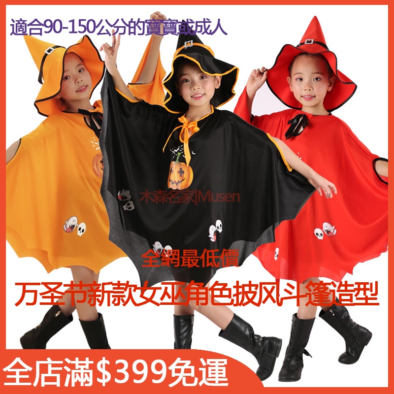 Áo Choàng Hóa Trang Halloween Hình Quả Bí Ngô Ch