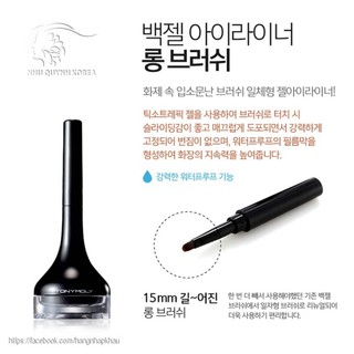 Gel Kẻ Mắt Tonymoly