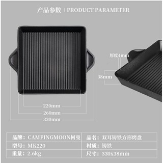 Chảo gang campingmoon MK220