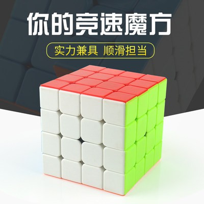 Khối lập phương Rubik cấp bốn, cấp năm, tốc độ trơn trượt, xoắn, người mới bắt đầu, Trò chơi dành cho nam, cô gái, đồ ch