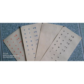 Set 4 miếng dán bàn phím tiếng Hàn trong suốt chữ 4 màu