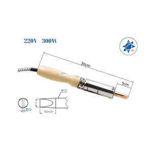 Mỏ hàn điện cán gỗ 300W