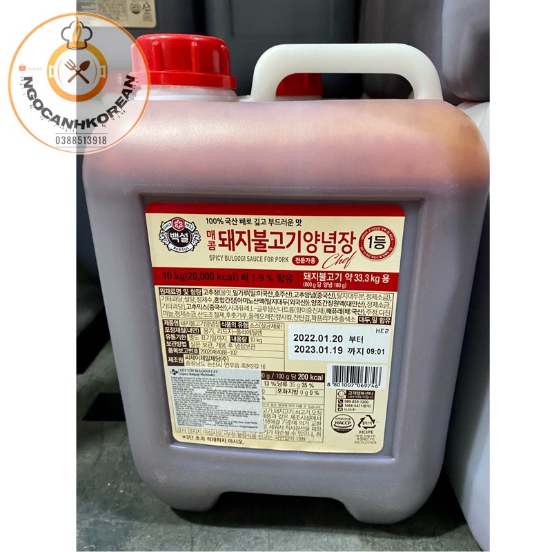 Sốt Ướp Lợn/ Bò/ Sườn lợn/ Sườn bò Nướng BBQ CJ HQ Can 10kg