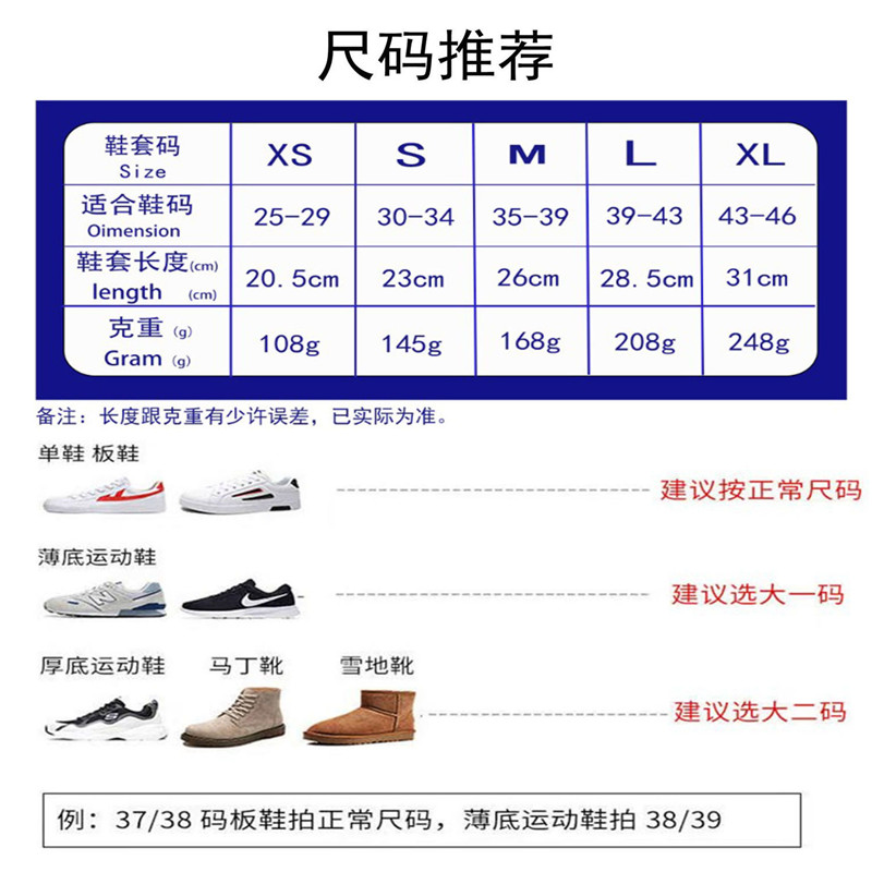 Bọc Giày Đi Mưa Tiện Lợi