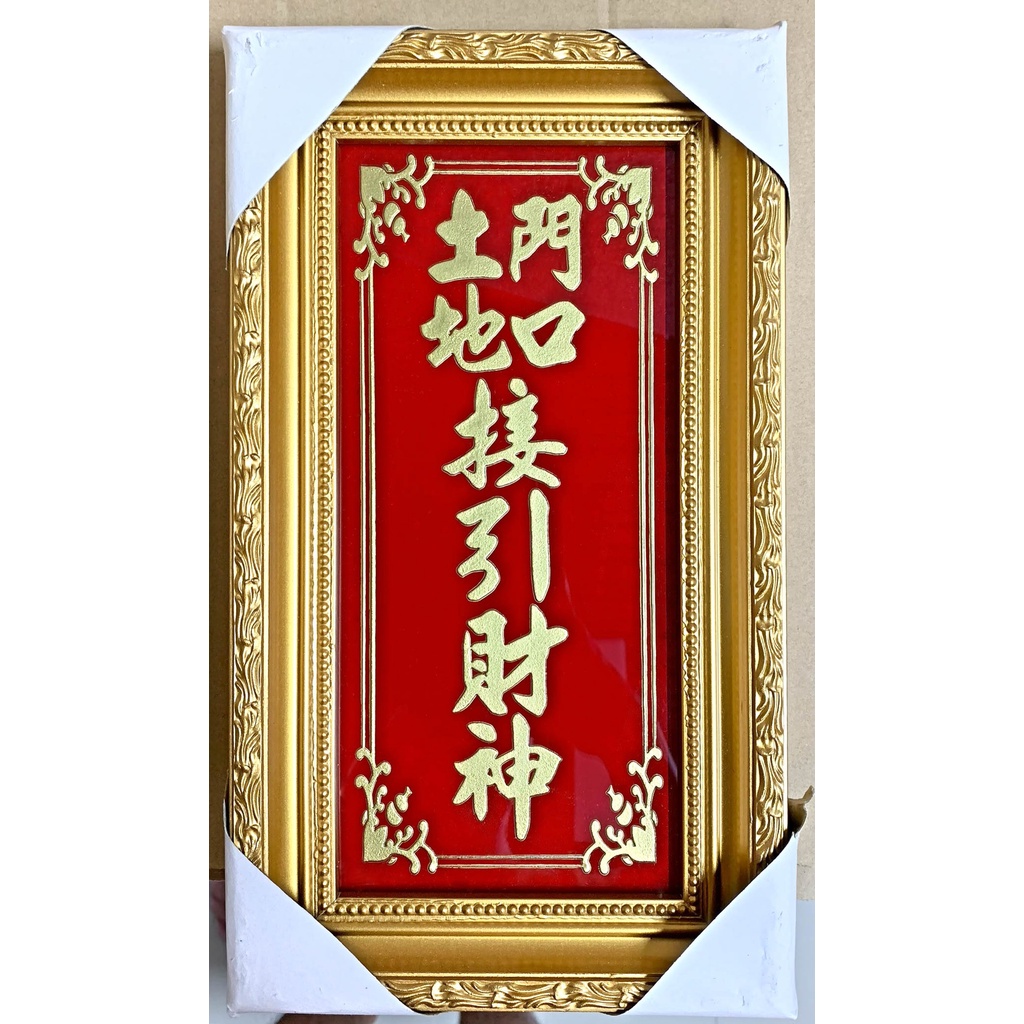 Bài vị thờ ông Táo khắc chữ Vàng - Liễn kiếng - mẫu Hồ Lô - Khung Gỗ - Cao 30cm Ngang 17cm
