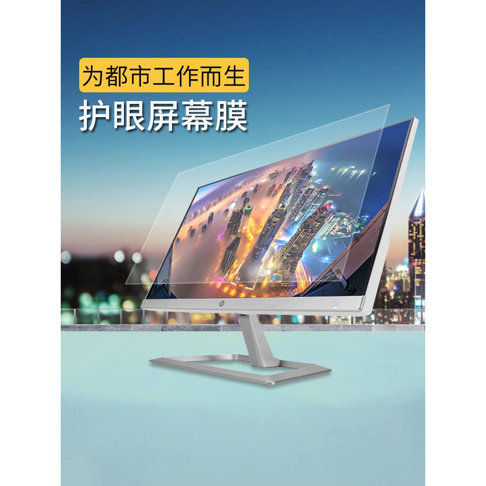Miếng Dán Màn Hình Máy Tính Để Bàn 24 Inch 19 Mắt 17 | BigBuy360 - bigbuy360.vn