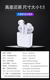 Tai nghe AIR PLUS COTEECTI