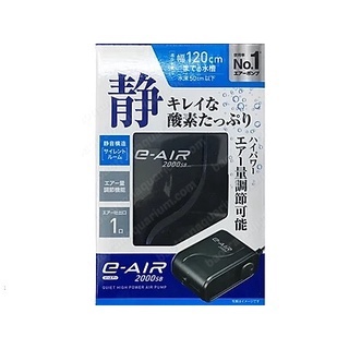 Máy sủi oxy nhật 1 vòi gex e-air 2000sb