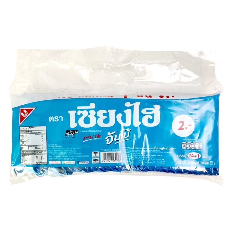 Cây 24 Bánh🥛 Bánh Quy Xốp Nhân Sữa Tươi Ngon Béo Ngậy Như Vậy Mà Không Mua!? Mua Lẹ Đi Chứ Shop Sắp Dẹp Tiệm Rồi Ạ