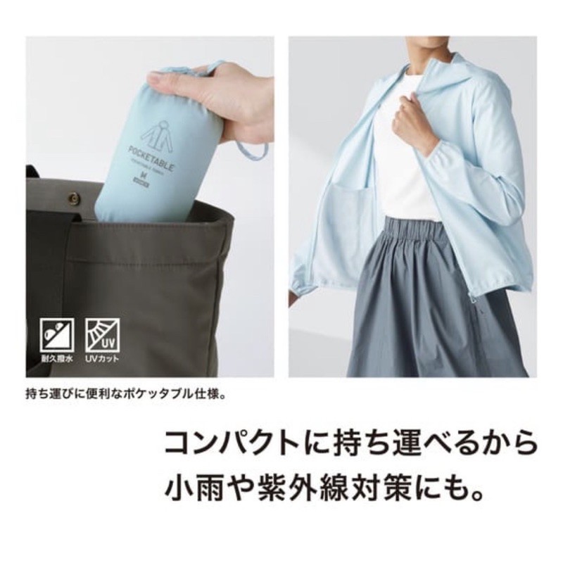 Áo gió Uniqlo chống tia UV có thể làm áo chống nắng | BigBuy360 - bigbuy360.vn