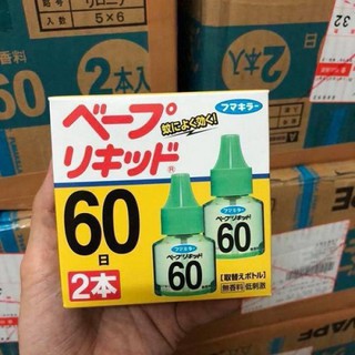 Set 2 Lọ Tinh Dầu Đuổi Muỗi Nhật Bản