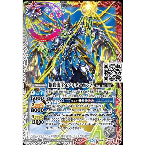 Card Game Japan battle spirits TẶNG Top Loader bọc nhựa 1458 4
