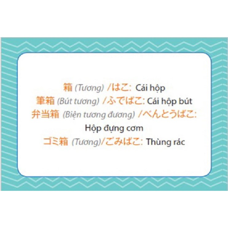 Flashcard Bộ thẻ học Kanji thông dụng B