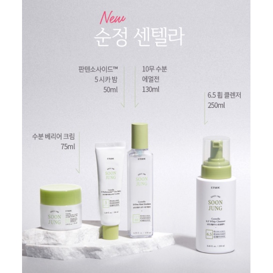 Set dưỡng da, làm dịu và cân bằng độ ẩm cho da Etude House Soon Jung Centella || Toner || Emulsion || Cica balm || Kem dưỡng ẩm || Sửa rữa mặt