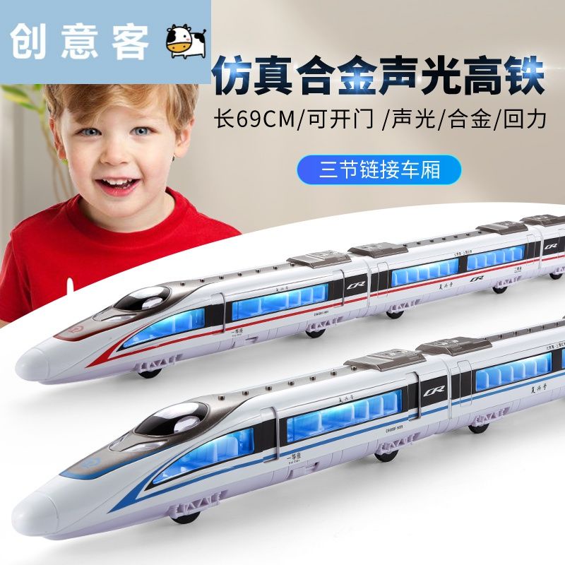 Sự hài hòa của trẻ em High- Đồ chơi cậu bé đường sắt tốc độ EMU hợp kim tàu ​​điện ngầm Mô hình mô phỏng tàu điện ngầm F