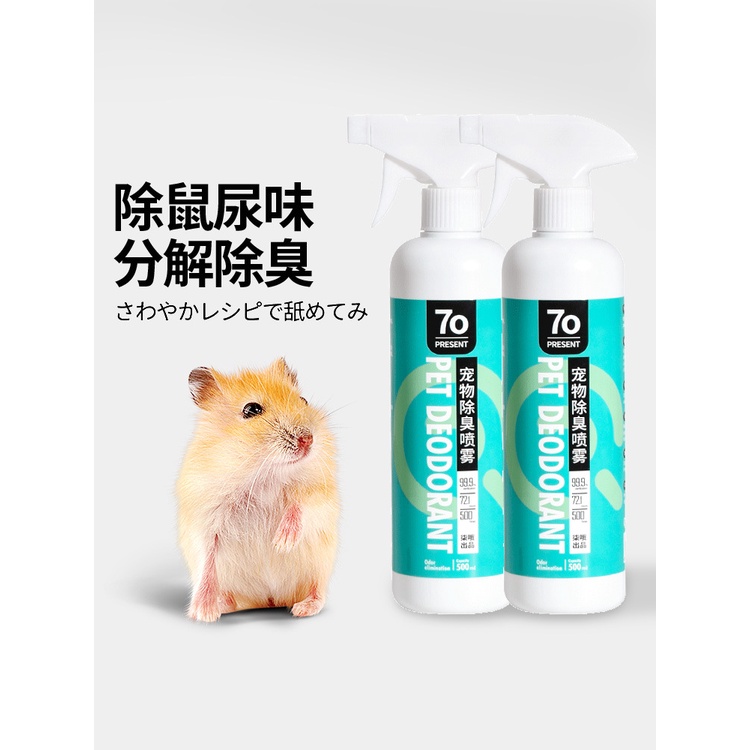Xịt Khử Mùi Diệt Khuẩn Cho Thú Cưng Chó, Mèo, Hamster, Thỏ 500ml