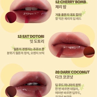 Son romand juicy pang tint