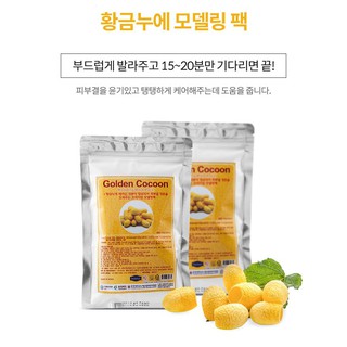Mặt nạ bột Gold Cocoon Modeling Mask Pack (100g)