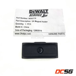 Thẻ từ giữ mũi vít DEWALT N095778